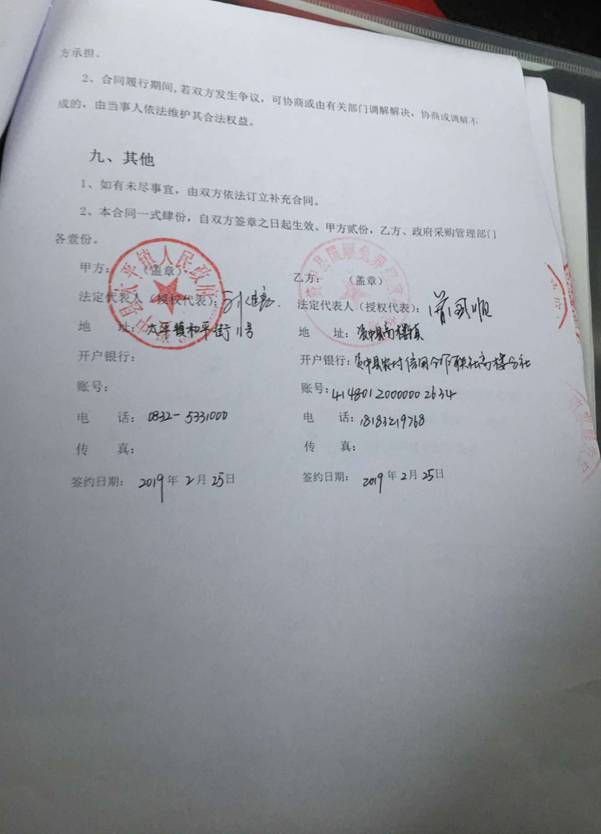 QQ图片20190227105821